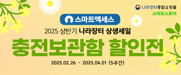 250225_상생세일기획전_mo.jpg